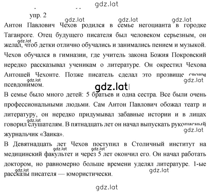 Решение задания № 236 — страница 3
