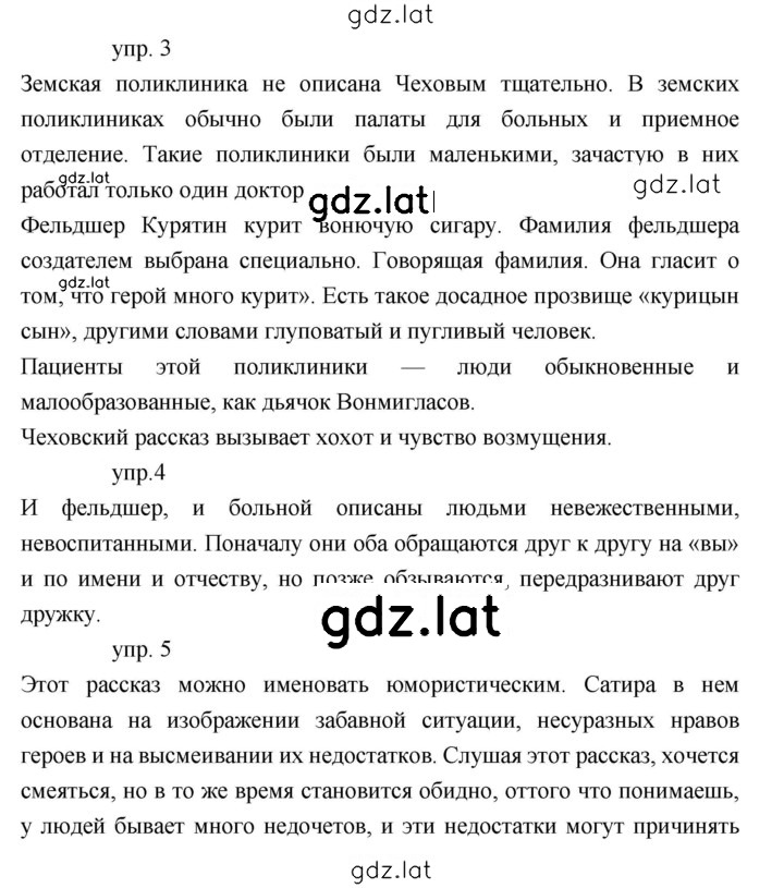 Решение задания № 241 — страница 2
