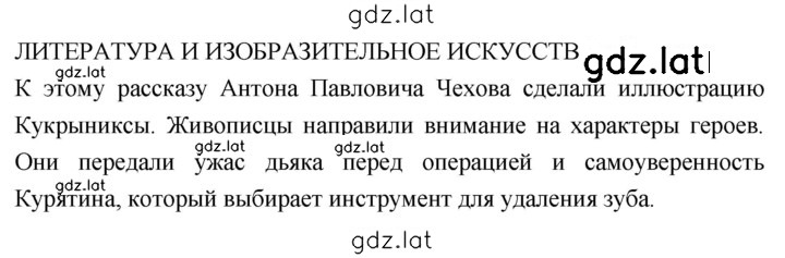 Решение задания № 242 — страница 1