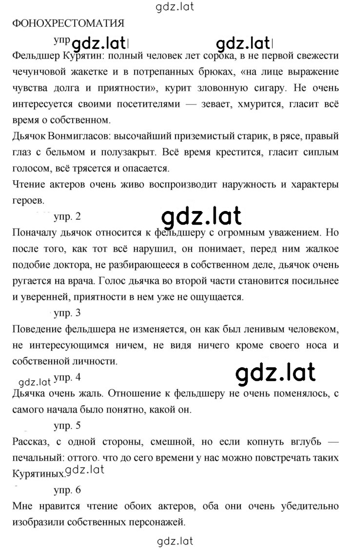 Решение задания № 242 — страница 2