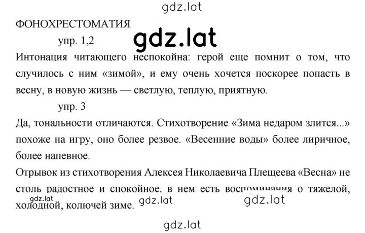 Решение задания № 248 — страница 1