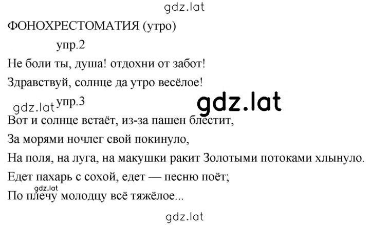 Решение задания № 249 — страница 1