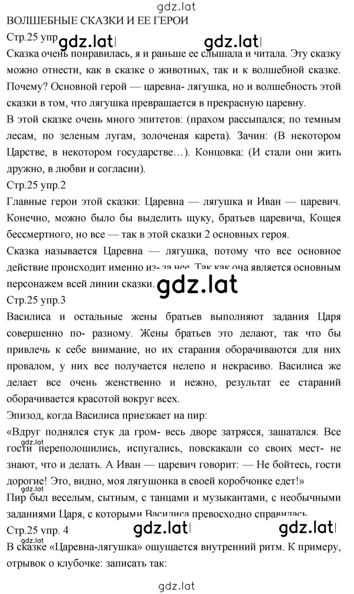 Решение задания № 25 — страница 1