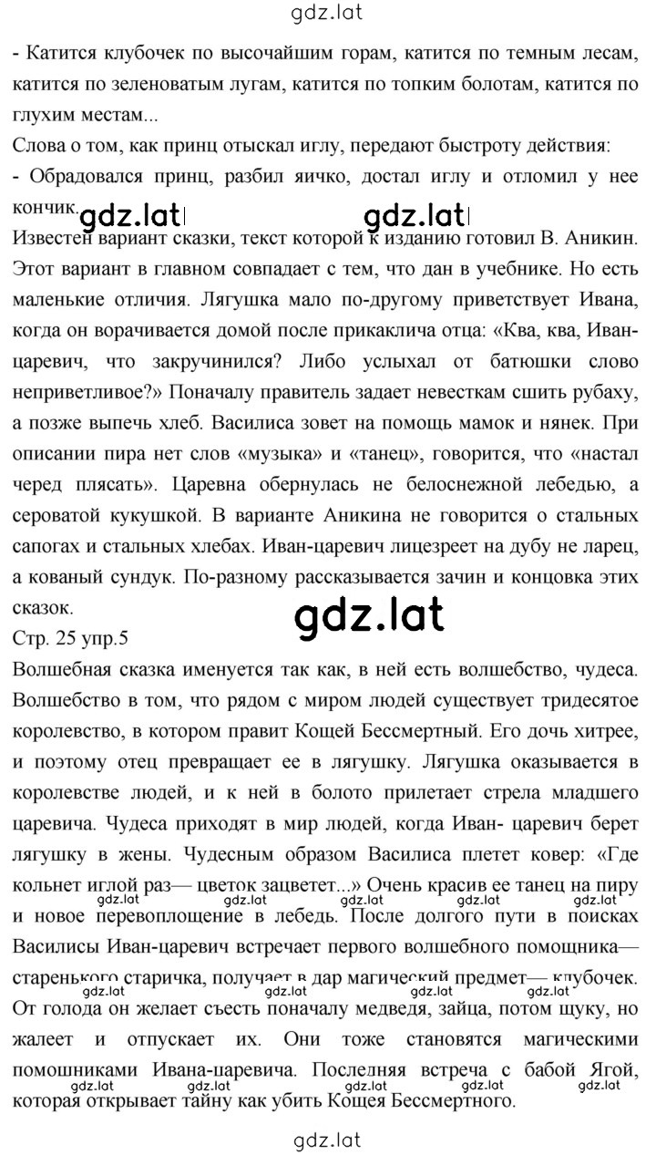 Решение задания № 25 — страница 2
