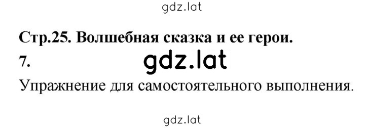 Решение задания № 25 — страница 4