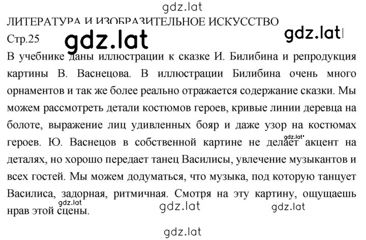Решение задания № 25 — страница 5