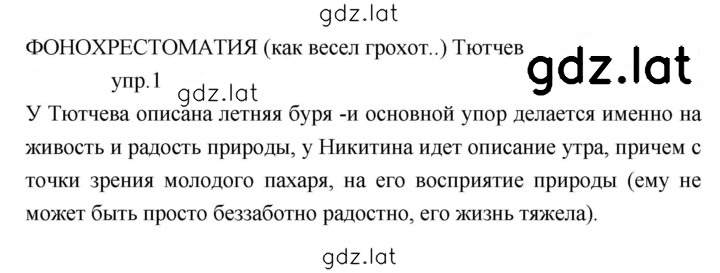 Решение задания № 250 — страница 1