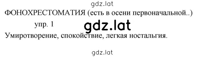 Решение задания № 252 — страница 1