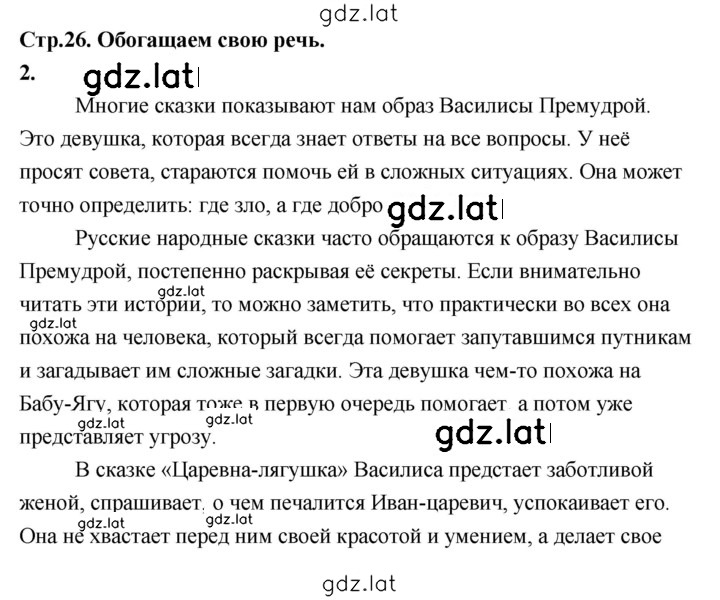 Решение задания № 26 — страница 1