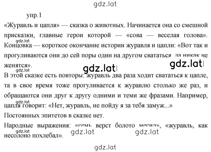 Решение задания № 29 — страница 1