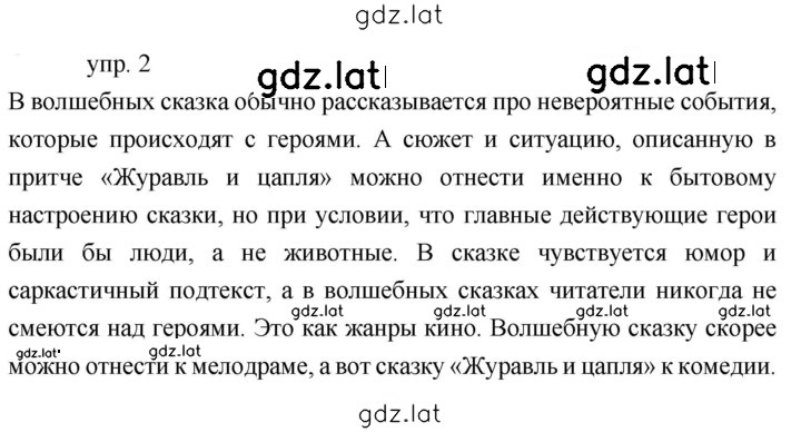 Решение задания № 29 — страница 2