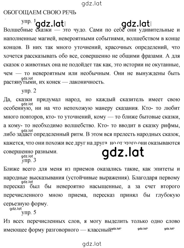 Решение задания № 33 — страница 1