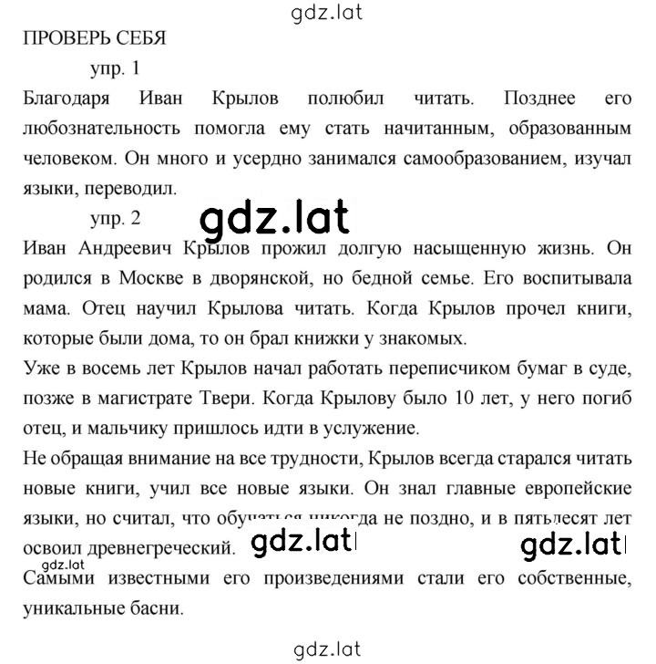 Решение задания № 40 — страница 1