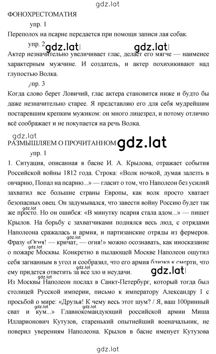 Решение задания № 43 — страница 1