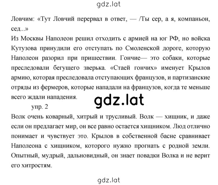 Решение задания № 43 — страница 3