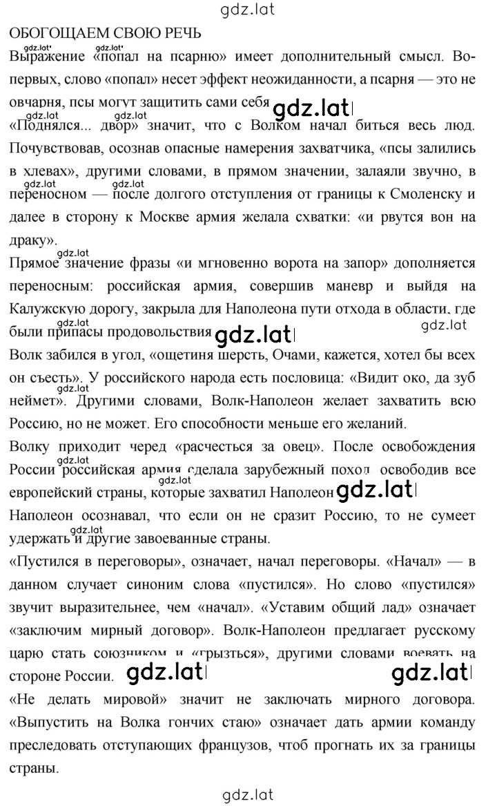 Решение задания № 43 — страница 4