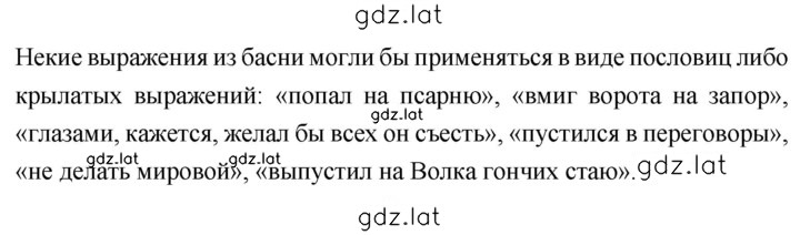 Решение задания № 43 — страница 5