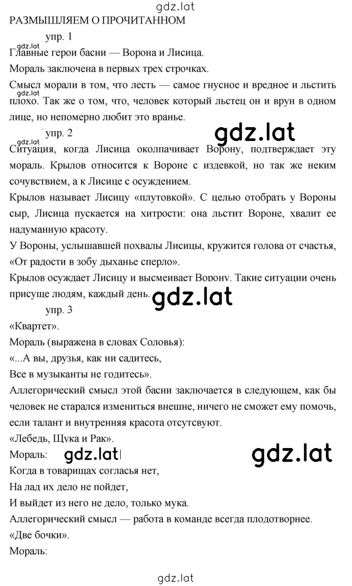 Решение задания № 45 — страница 1