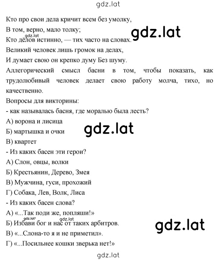 Решение задания № 45 — страница 2