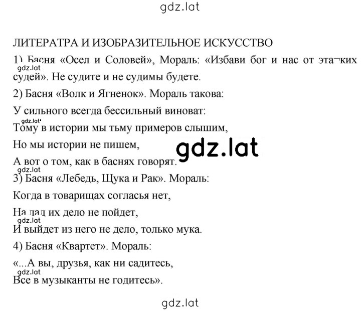 Решение задания № 46 — страница 2