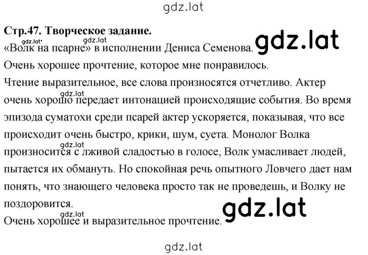 Решение задания № 47 — страница 1
