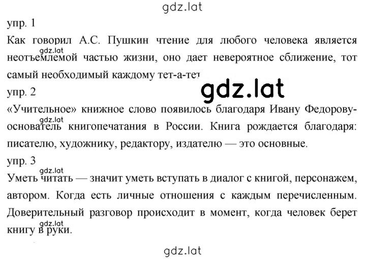 Решение задания № 5 — страница 1