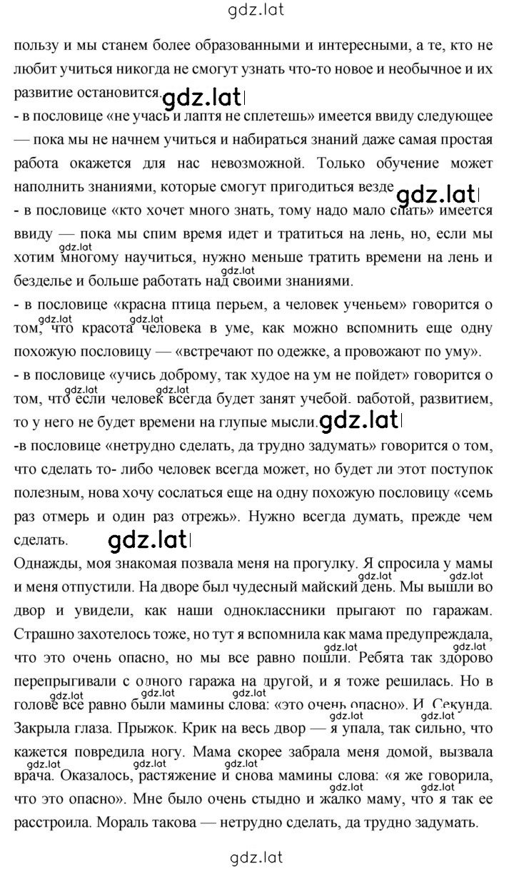 Решение задания № 6 — страница 2