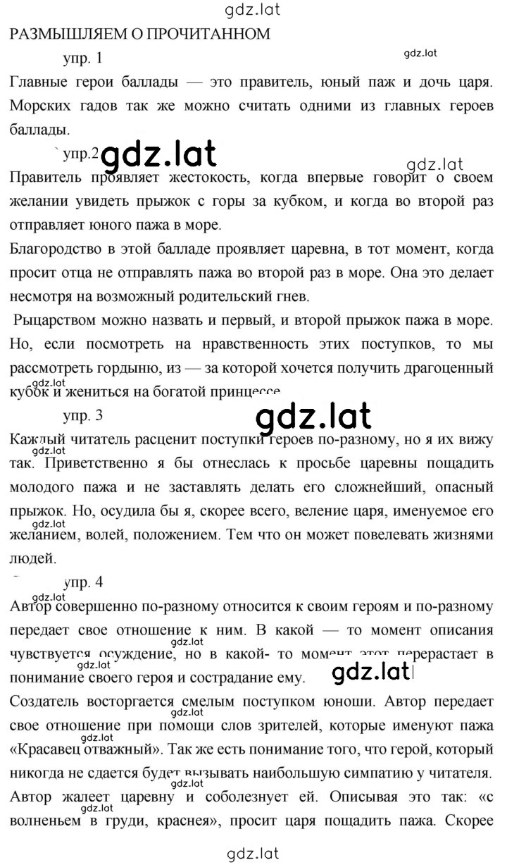 Решение задания № 68 — страница 1