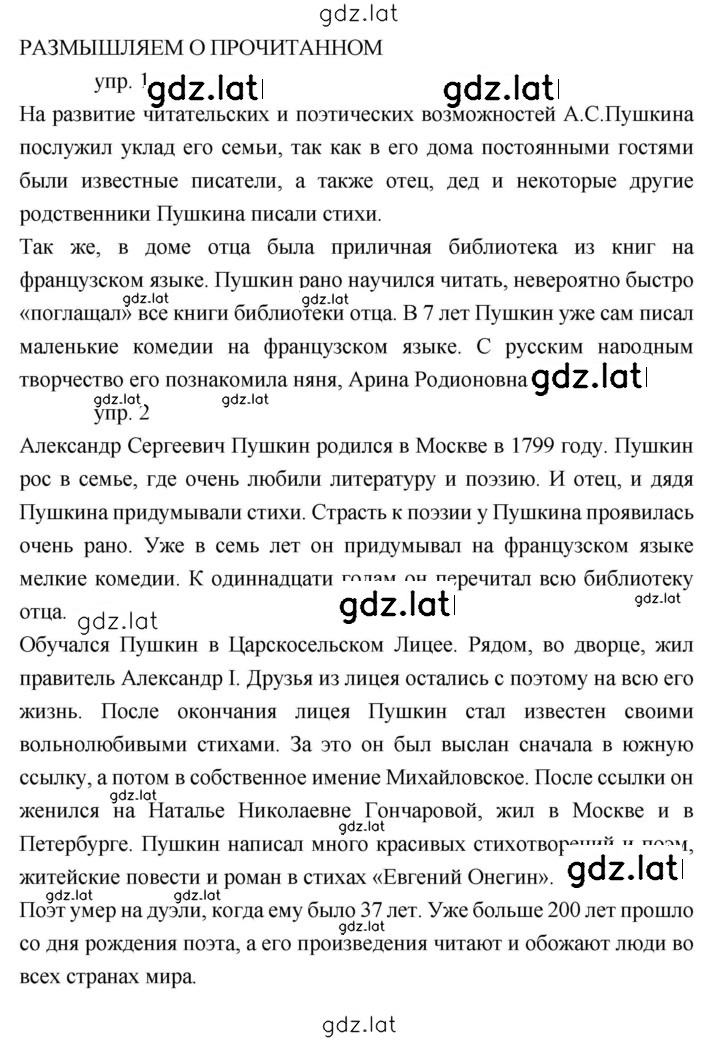 Решение задания № 70 — страница 1
