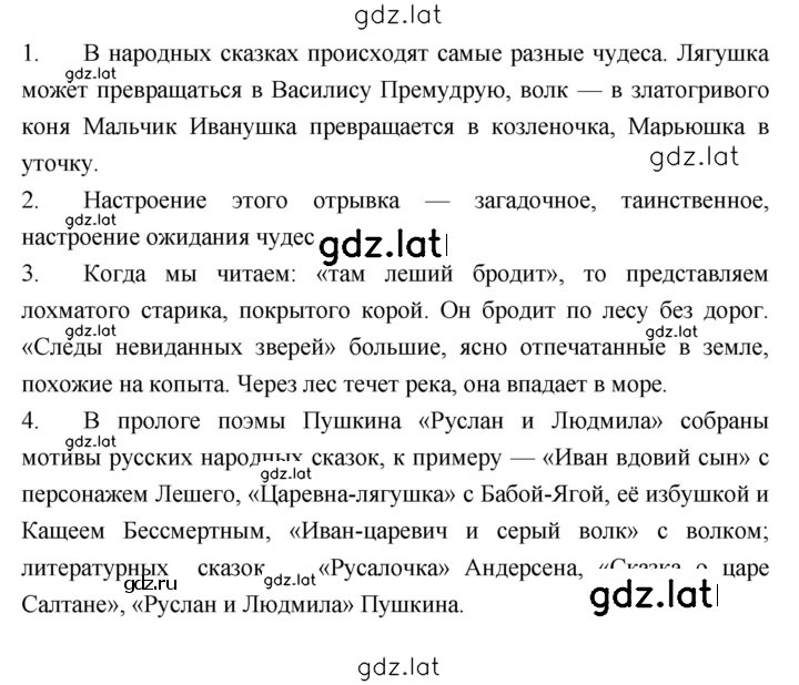 Решение задания № 70 — страница 2