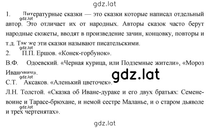 Решение задания № 96 — страница 1