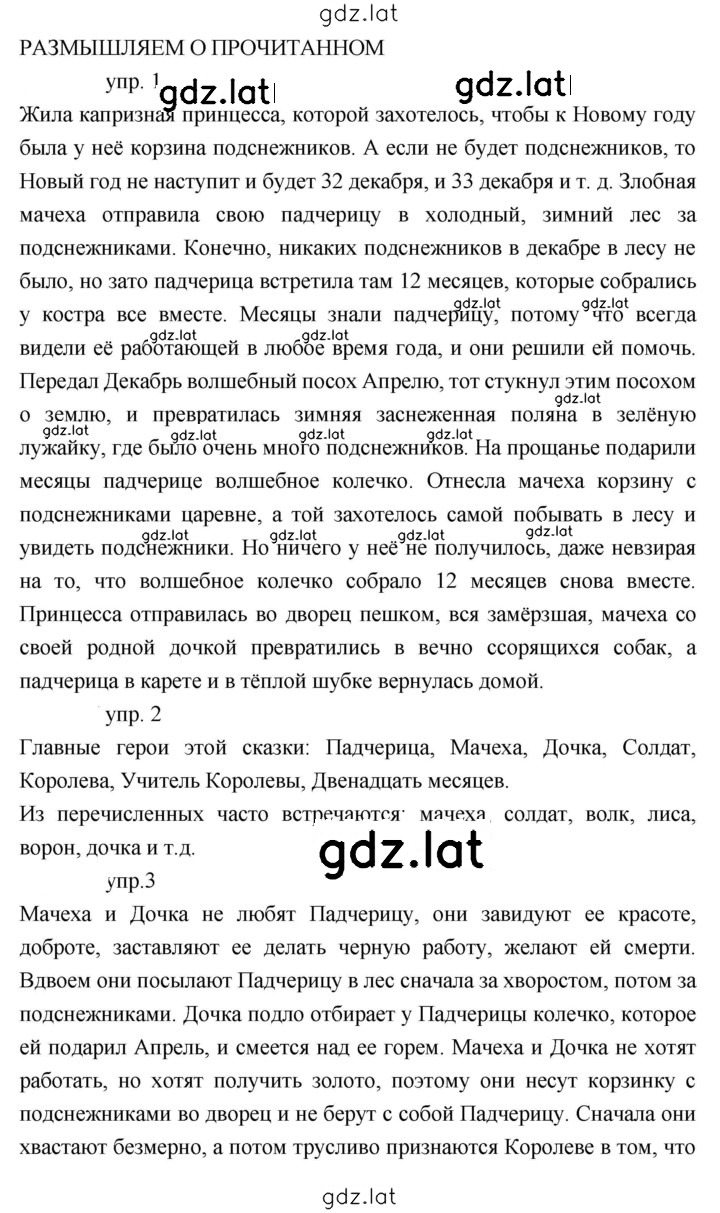 Решение задания № 101 — страница 1