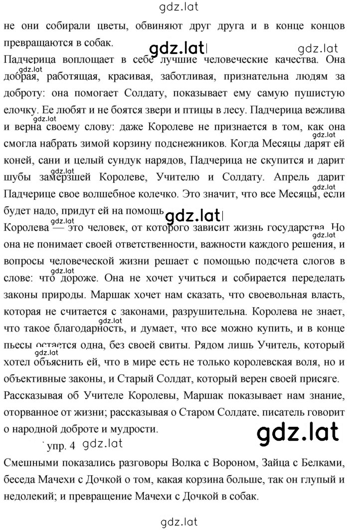Решение задания № 101 — страница 2