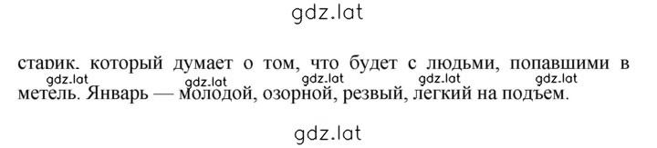 Решение задания № 102 — страница 2