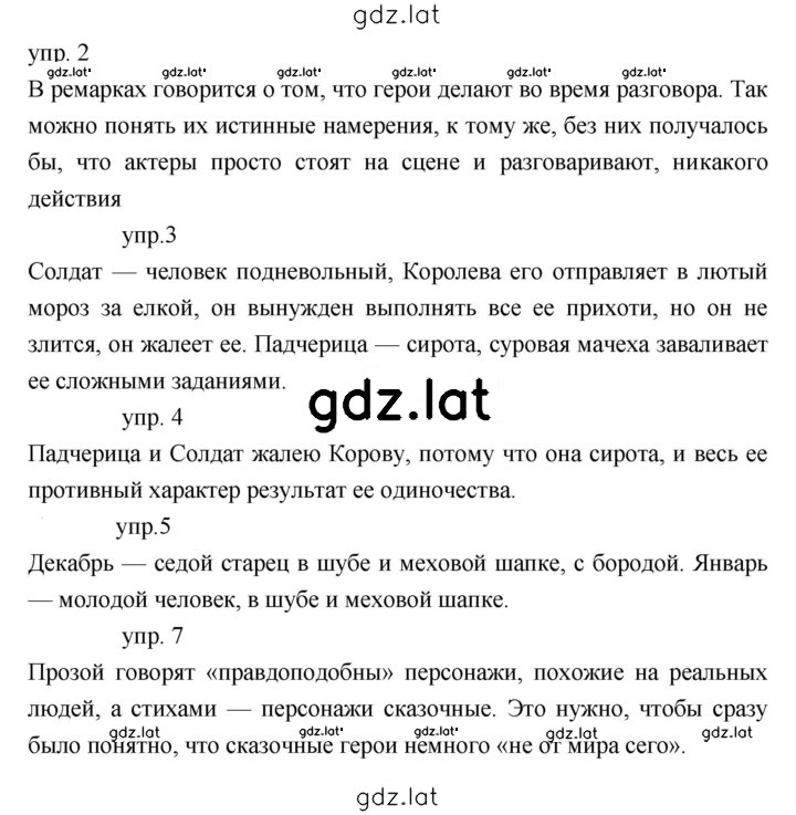 Решение задания № 102 — страница 3