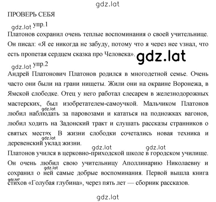 Решение задания № 106 — страница 1
