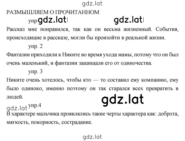 Решение задания № 115 — страница 1