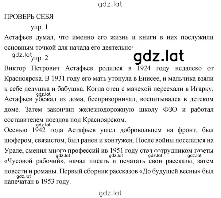 Решение задания № 117 — страница 1