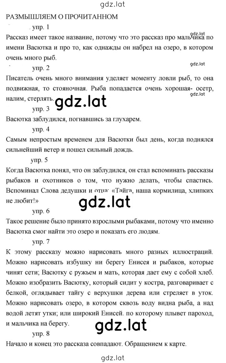 Решение задания № 145 — страница 1