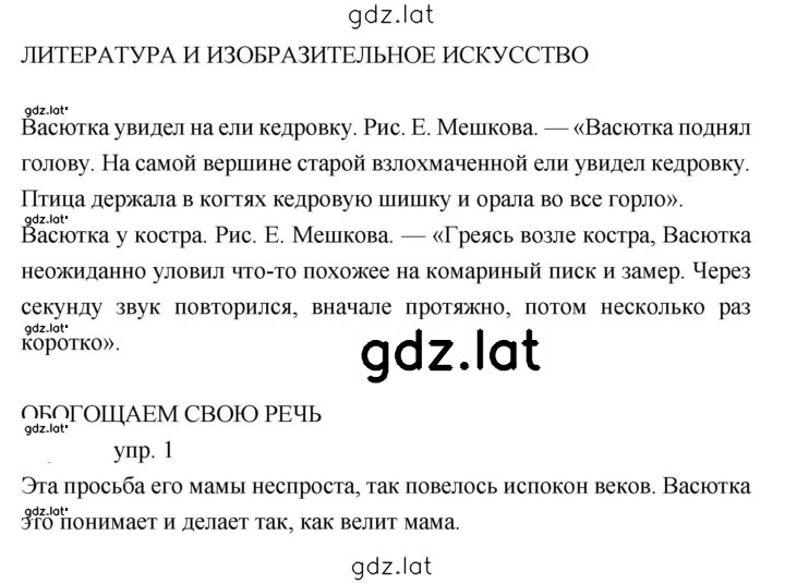 Решение задания № 145 — страница 2