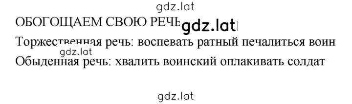 Решение задания № 148 — страница 1