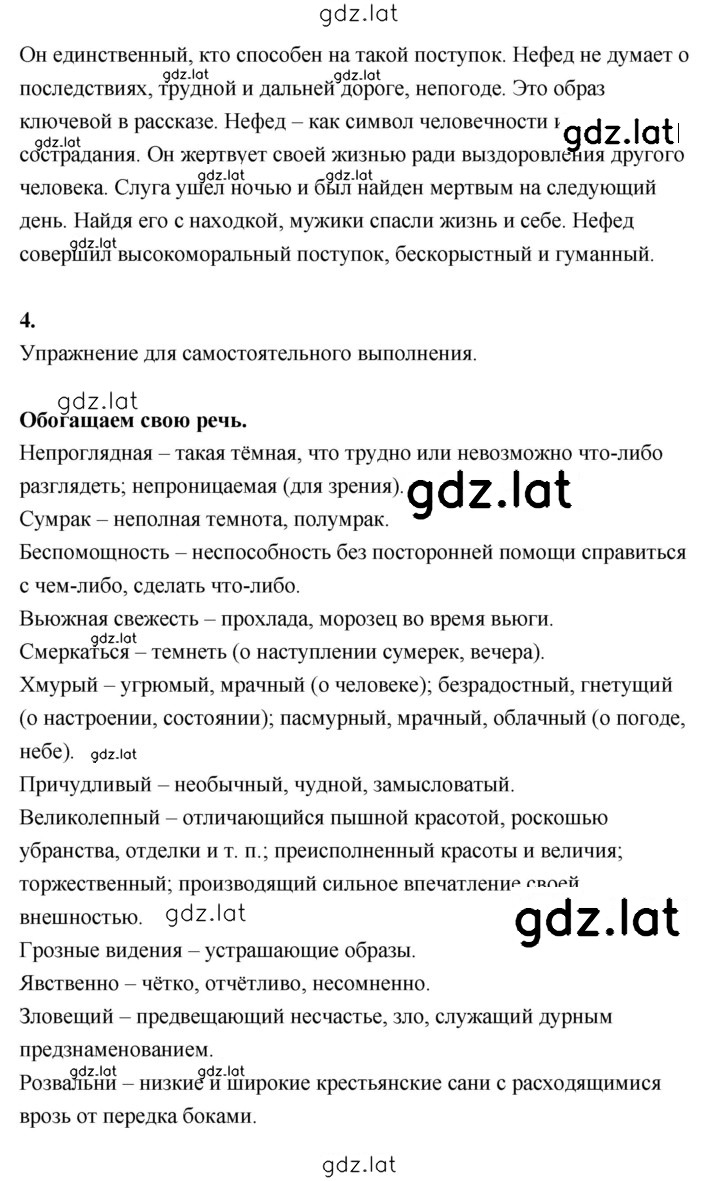 Решение задания № 15 — страница 2