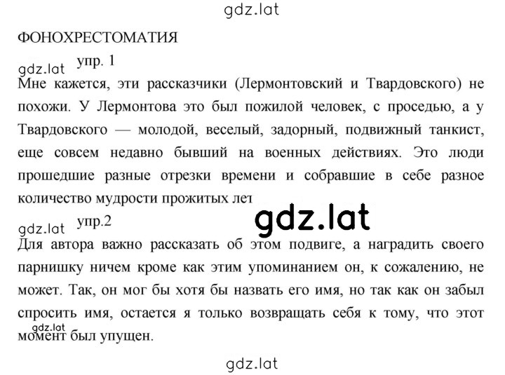 Решение задания № 151 — страница 2