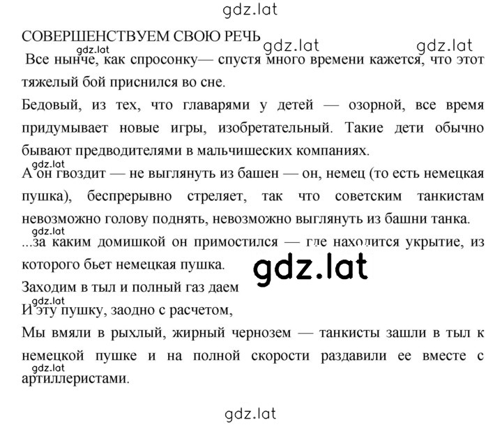 Решение задания № 152 — страница 1