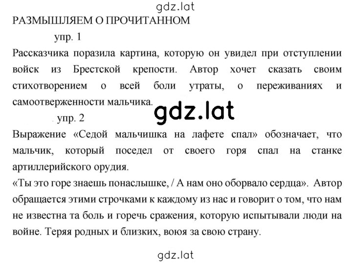 Решение задания № 154 — страница 1