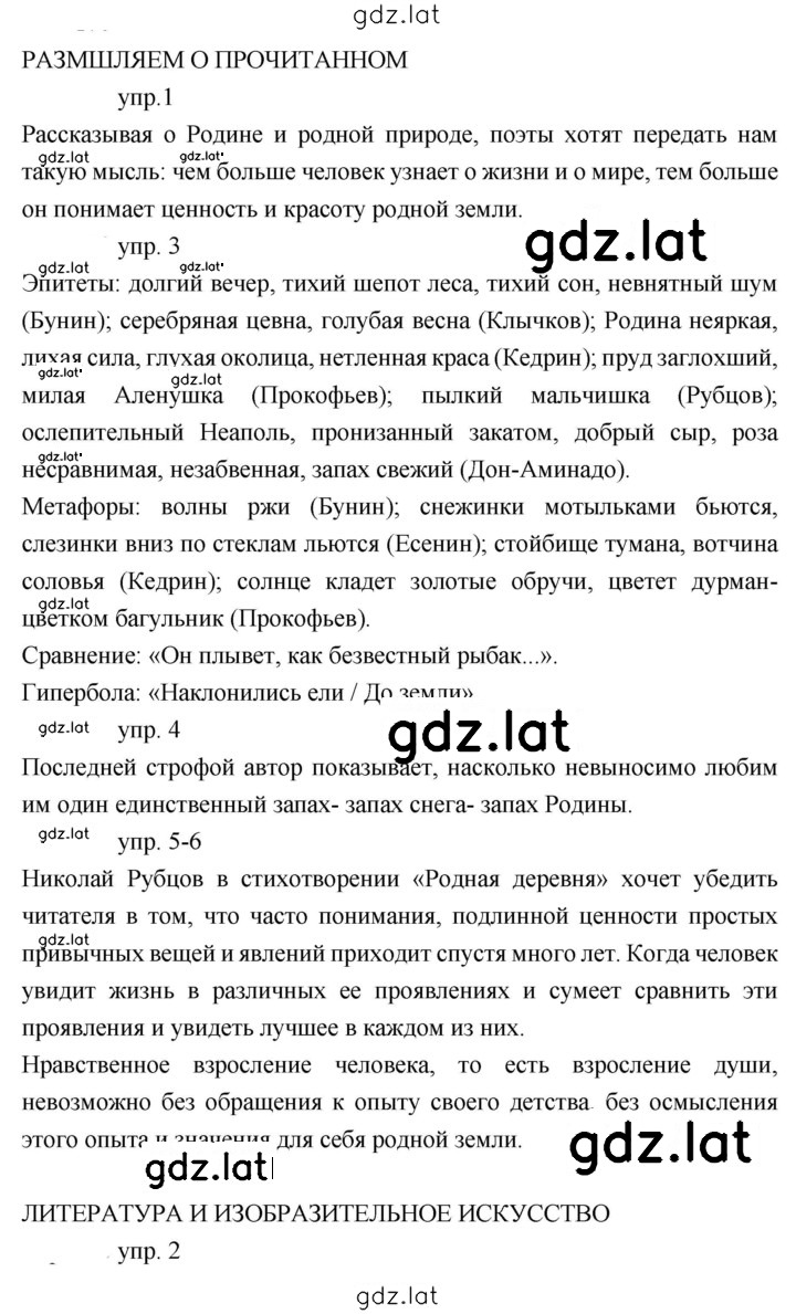 Решение задания № 159 — страница 1