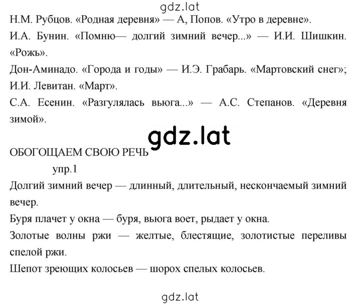 Решение задания № 159 — страница 3