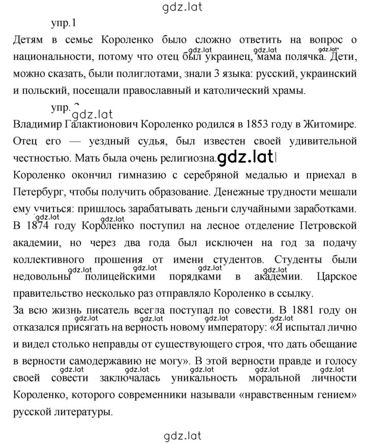Решение задания № 16 — страница 1
