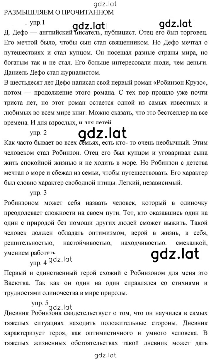 Решение задания № 174 — страница 1