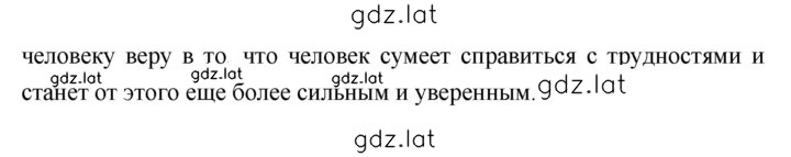 Решение задания № 174 — страница 2